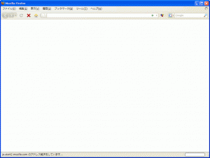 ウインドウ下のステータスバーに「アドレス解決をしています」と表示したまま止まっている Firefox 3