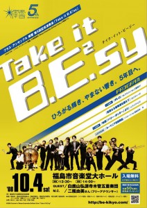 ブラス・アンサンブル 輝響 第 5 回記念演奏会 「Take it B.E^2. sy」ポスター