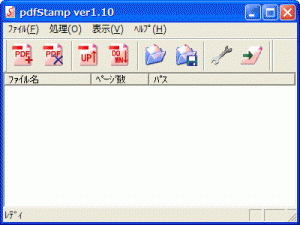 pdfStamp ver1.10