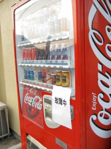 故障中の自動販売機。こんなに暑くてよく売れそうな日に限って、ねえ。