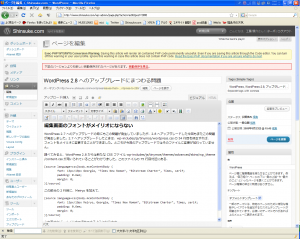 メイリオになっている図。メイリオは本当に優れています。きちんとアンチエイリアス処理がされているにもかかわらず、ヒラギノのようにコントラストがボケてしまうことがない。