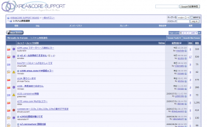 XREA のサポートボード。2009-07-03 13:53 現在。ごらんのとおり、ここ数日障害が頻発しています。ところがサポートからのアナウンスは 2 件ほどしかありませんでした。僕のエラーについては何もアナウンスがありませんでした。