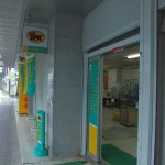 ヤマト運輸 福島県庁前センター。