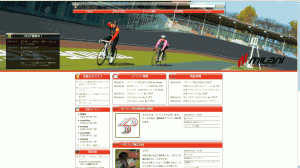 Hi-Bike 新ウェブサイトのホームページ
